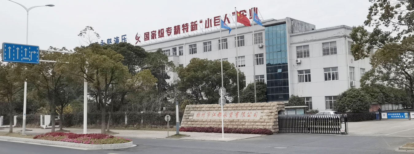 祝賀揚(yáng)州市江都永堅(jiān)有限公司網(wǎng)站開通！